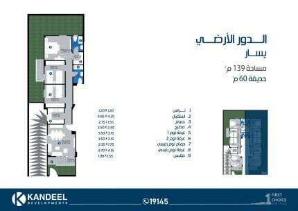 شقة ارضي بحديقة مساحة صغيرة ٣ غرف و٢ حمام للبيع بالقسط وتسهيلات في السداد على اطول فترة ممكنة