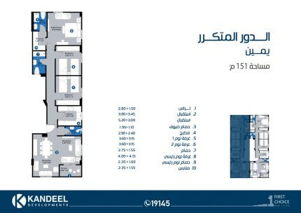 شقة دور متكرر مساحة متوسطة 3 غرف و٣ حمام للبيع بالتقسيط علي اطول فترة سداد