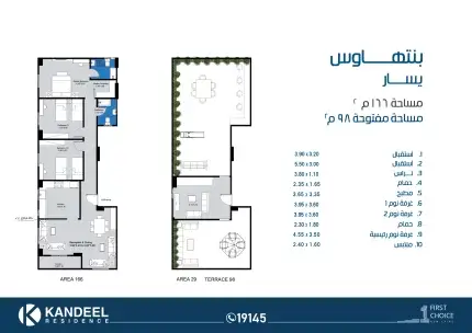 b128-new narages-penthouse