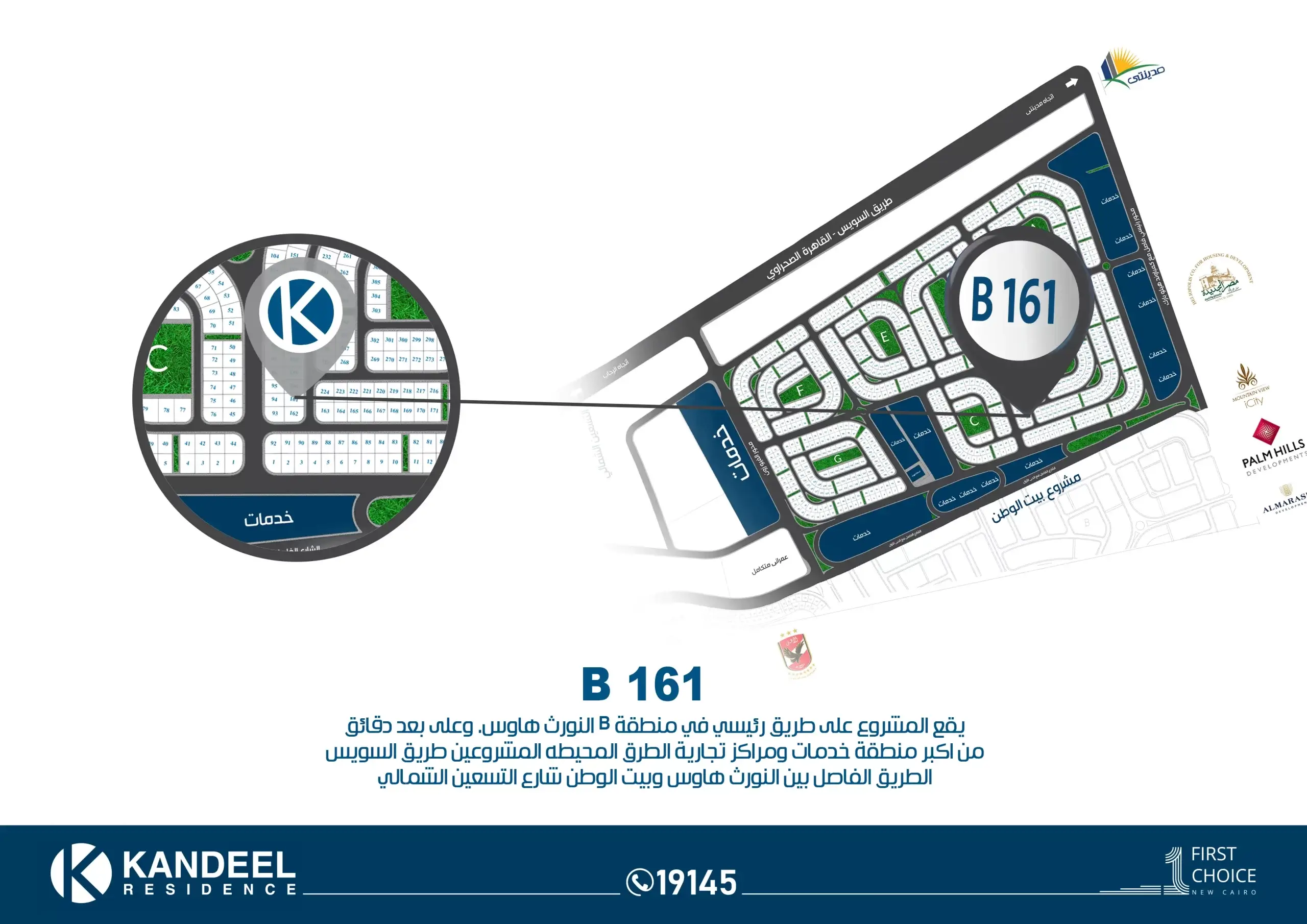 موقع مشروع b161 النورث هاوس