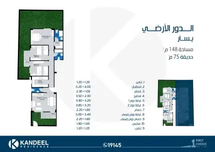 شقة دور ارضي 140 م - ميني كمباوند بلوبوينت الحي التكميلي - Blue Point