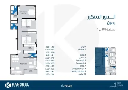 شقة دور متكرر يمين 170 م - ميني كمباوند بلوبوينت الحي التكميلي - Blue Point