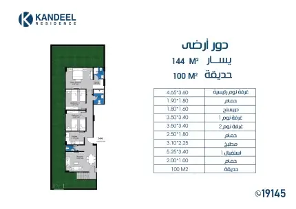 144 sqm ground floor apartment layout with 100 sqm garden at A158 North House New Cairo