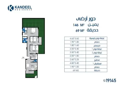 146 sqm ground floor apartment layout with 69 sqm garden at A158 North House New Cairo