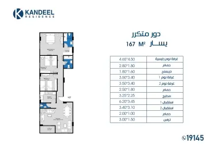 167 sqm typical floor apartment layout left unit at A158 North House New Cairo