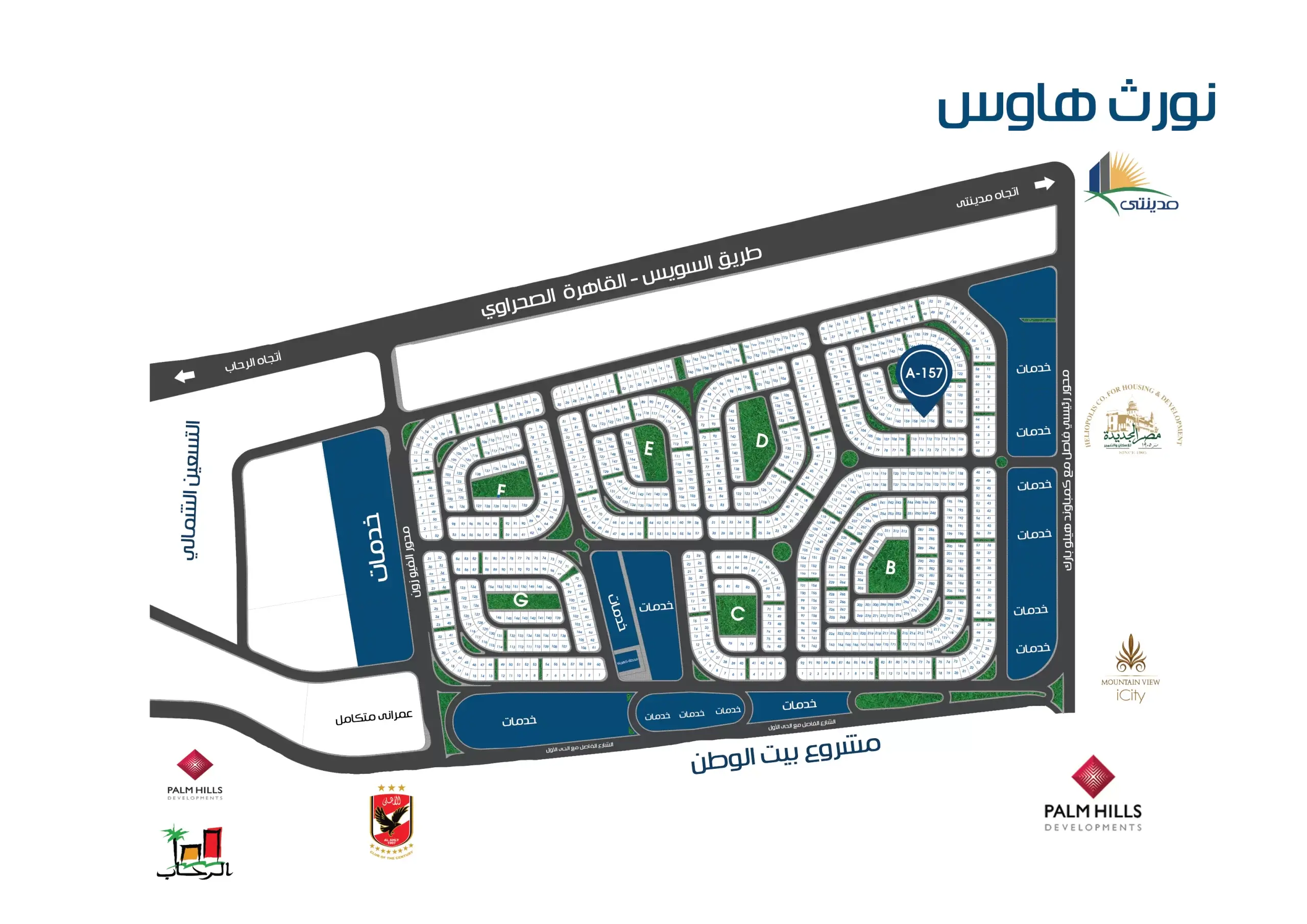 A157 North House location map in New Cairo